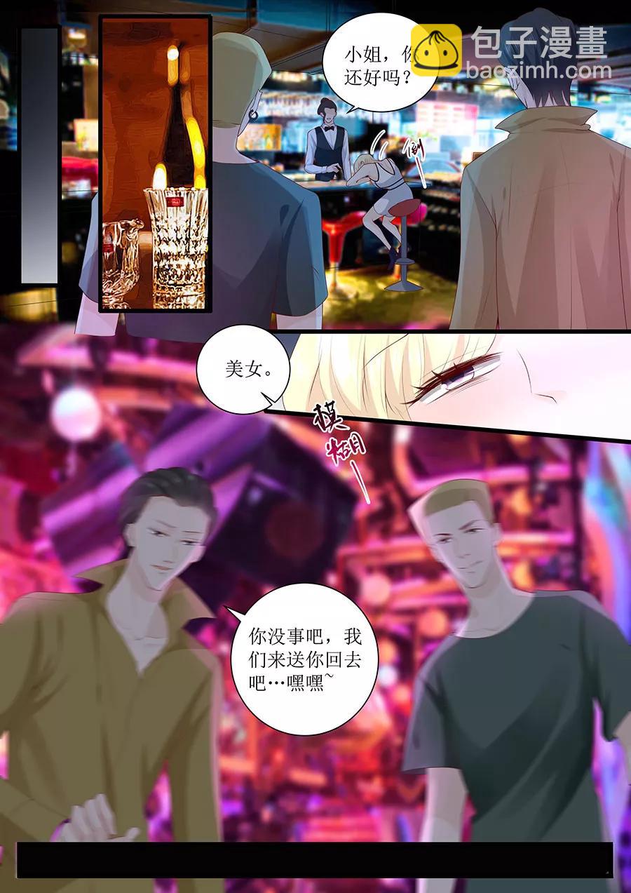 第265话 失身-第267话