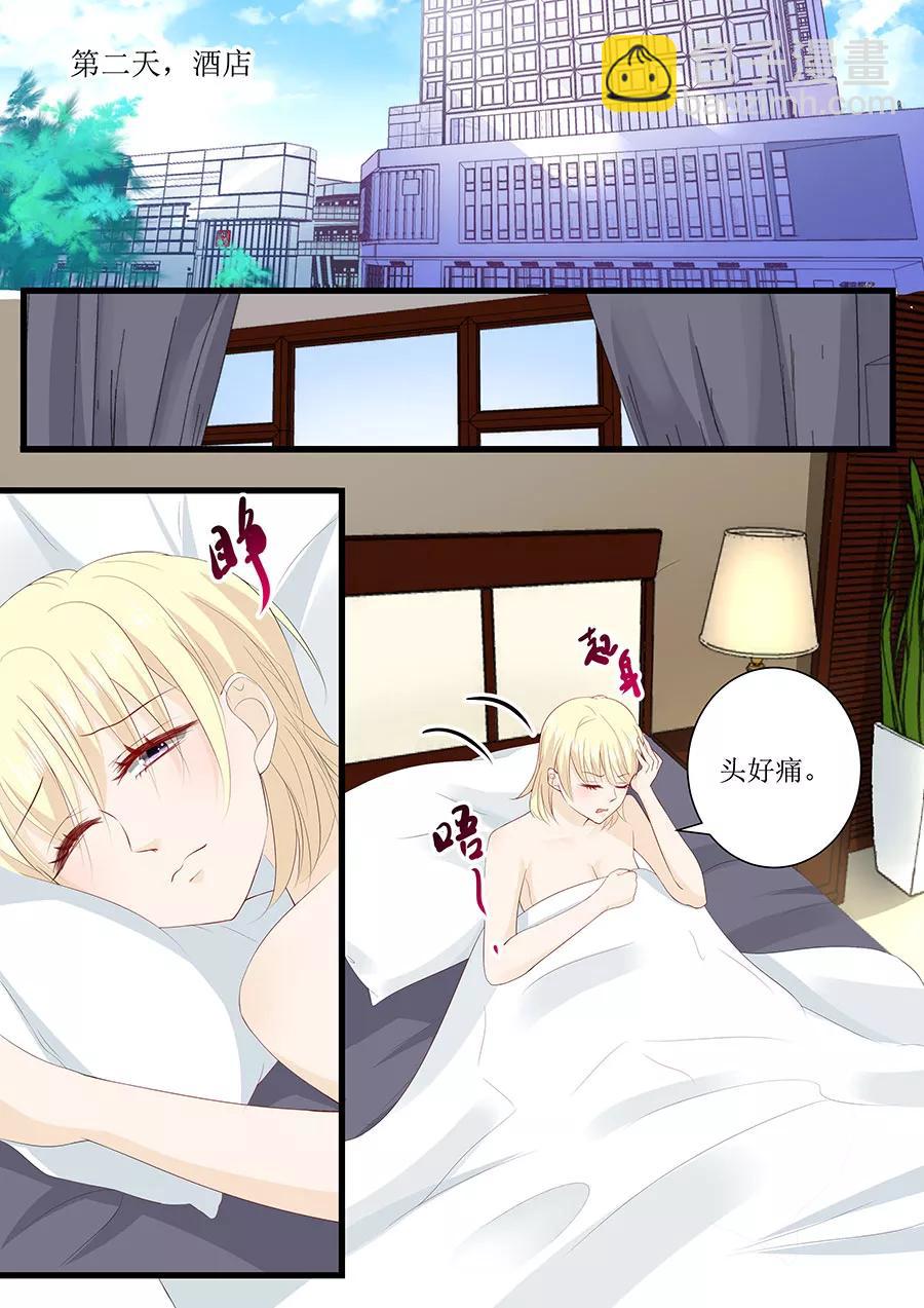 第265话 失身-第267话