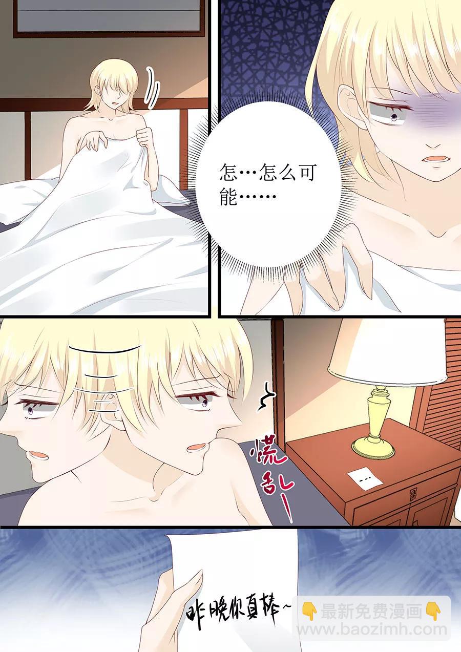 第265话 失身-第267话