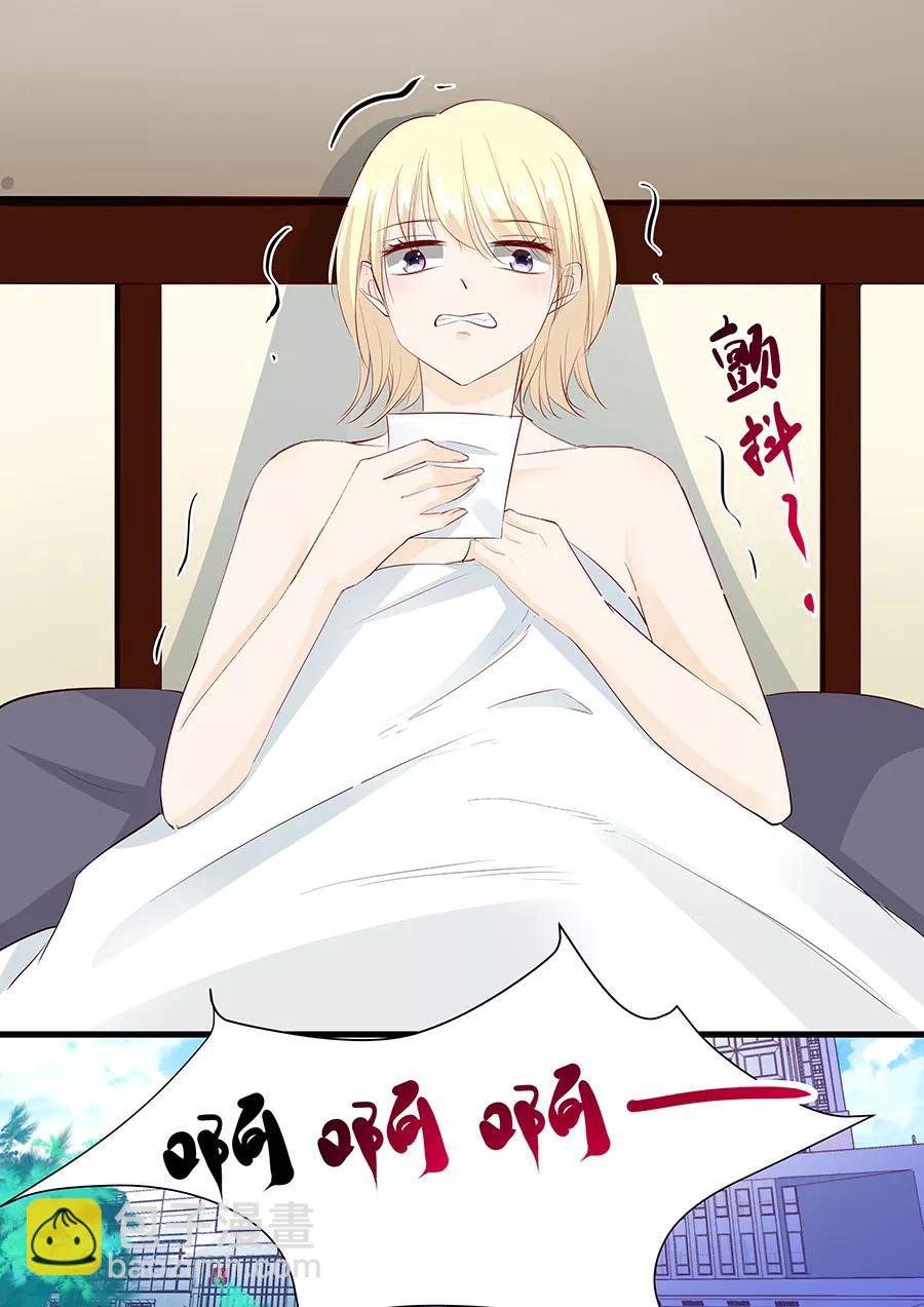 第265话 失身-第267话