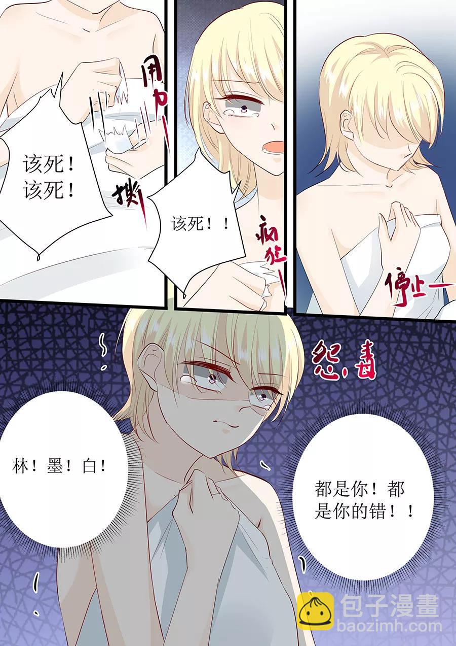 第265话 失身-第267话