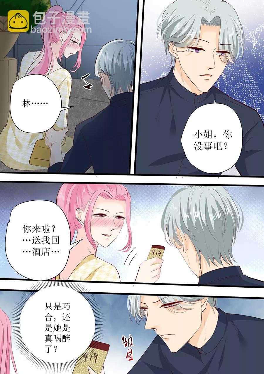 第267话 只能这样了-第269话