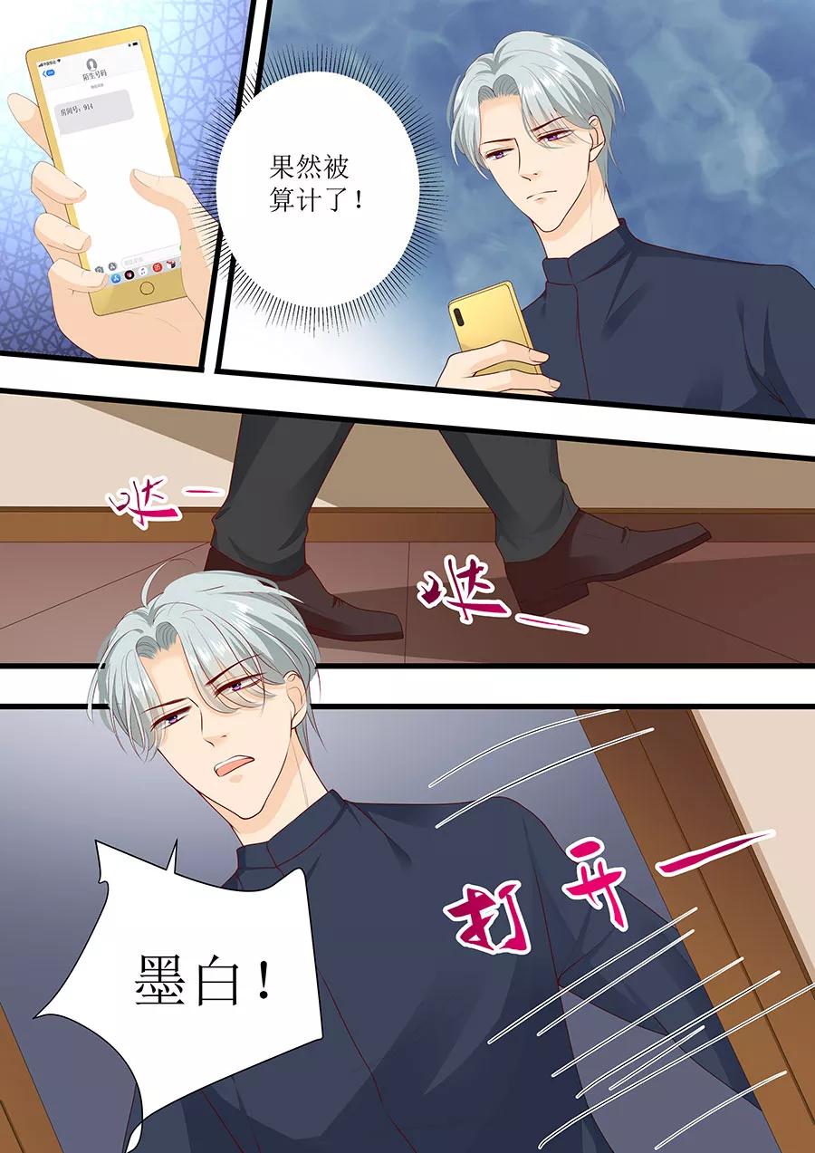 第267话 只能这样了-第269话