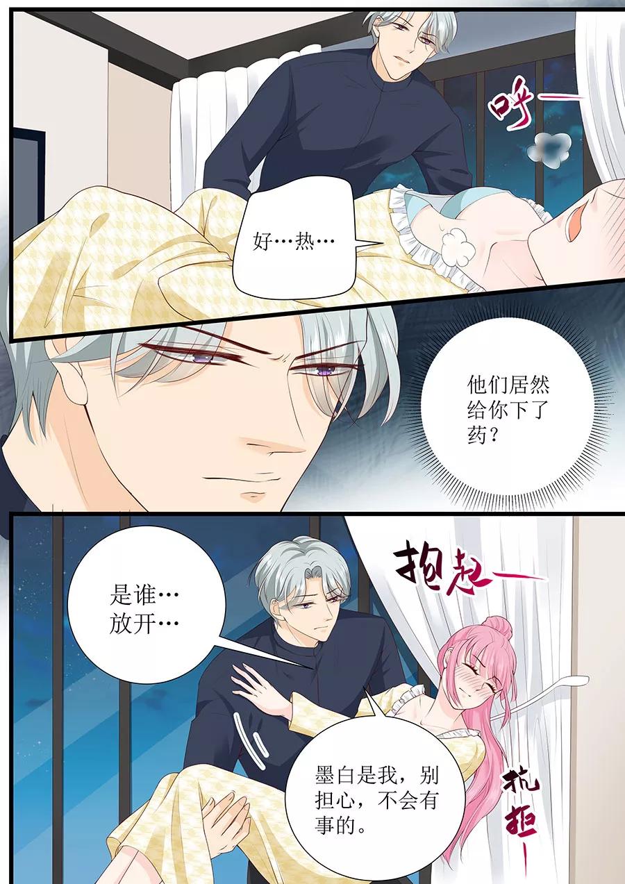 第267话 只能这样了-第269话