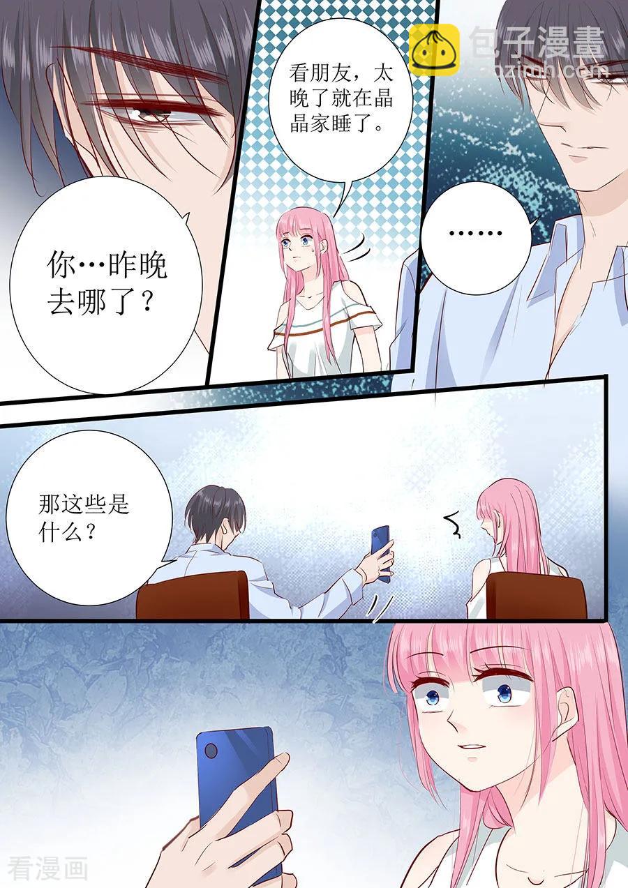 第269话 没什么好解释的-第271话