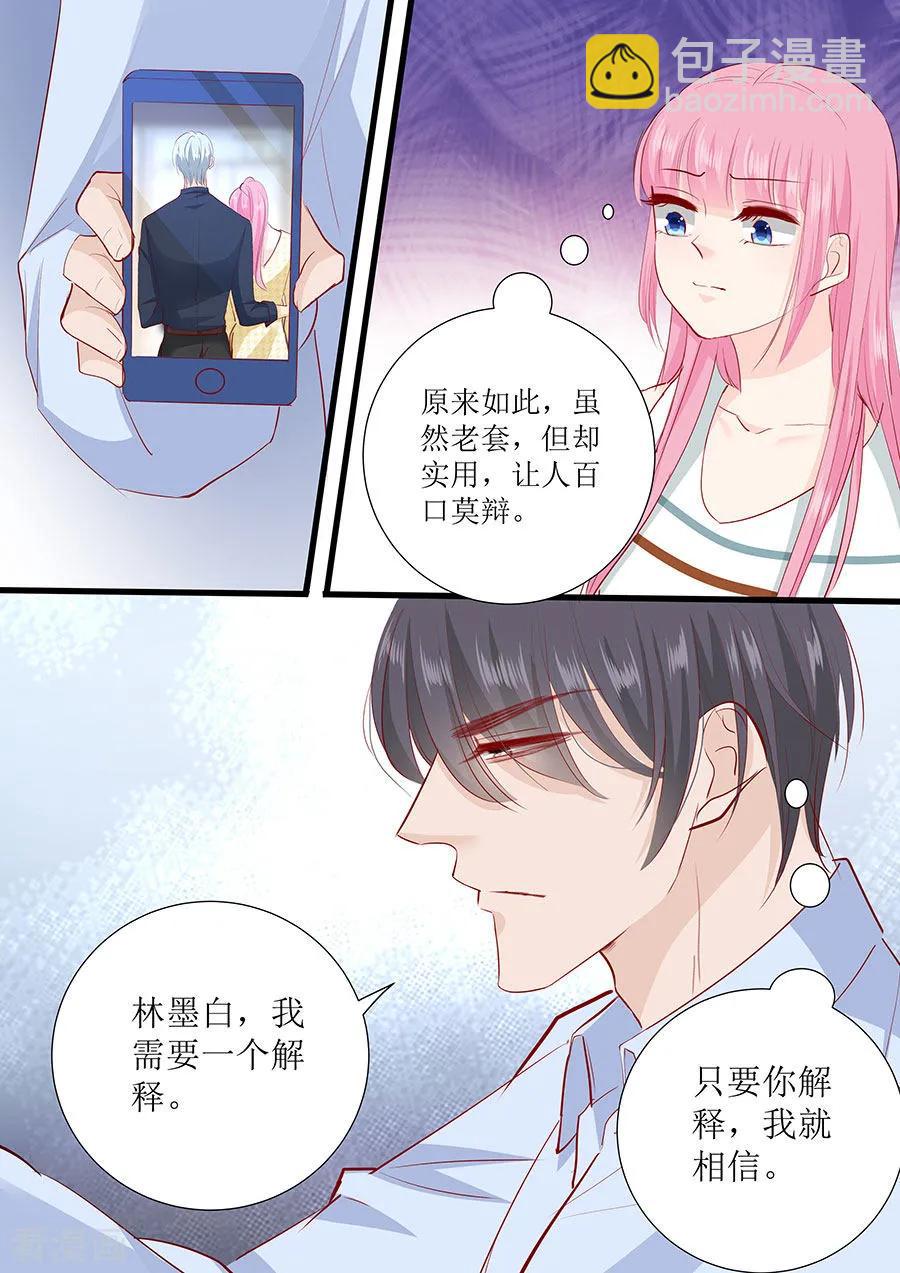 第269话 没什么好解释的-第271话