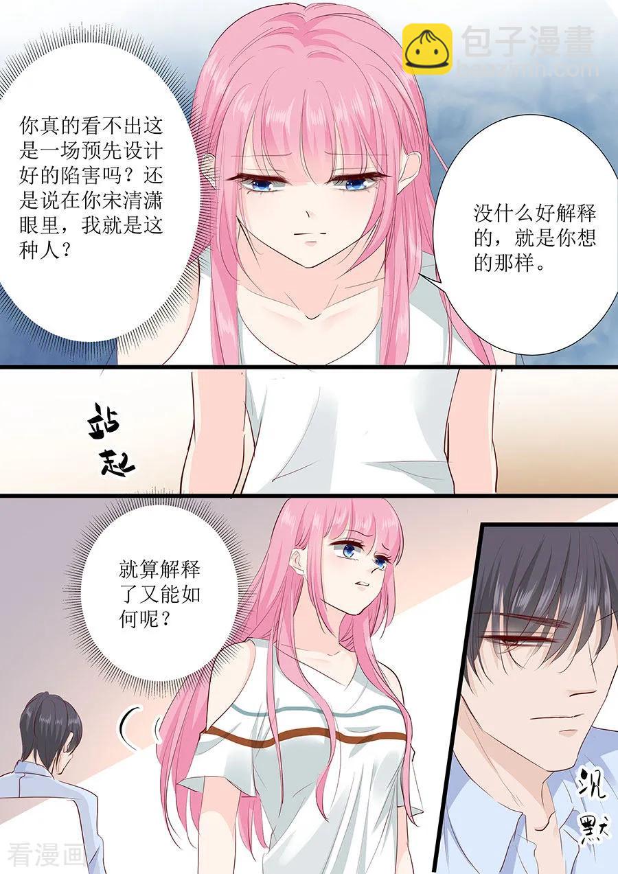 第269话 没什么好解释的-第271话