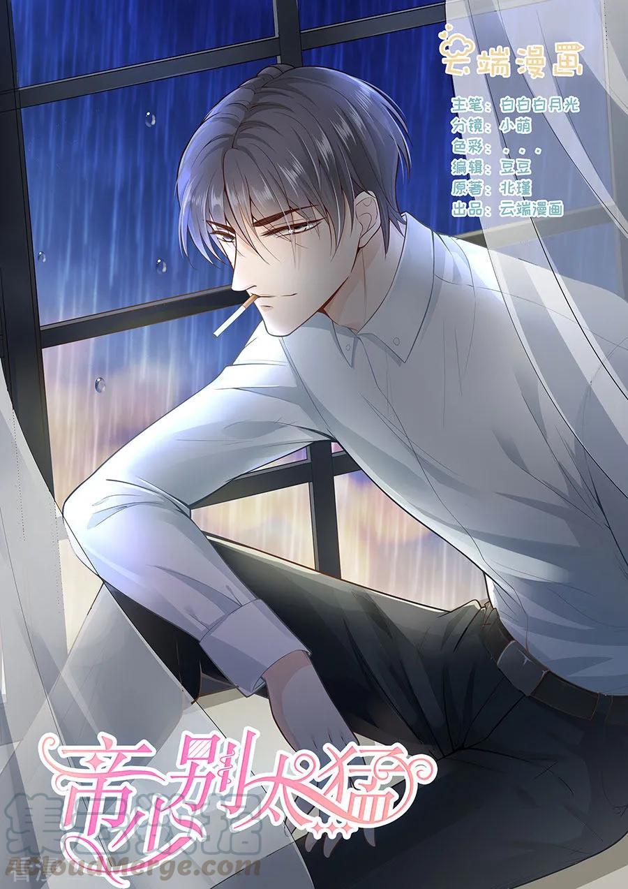 第271话 换你去试-第273话