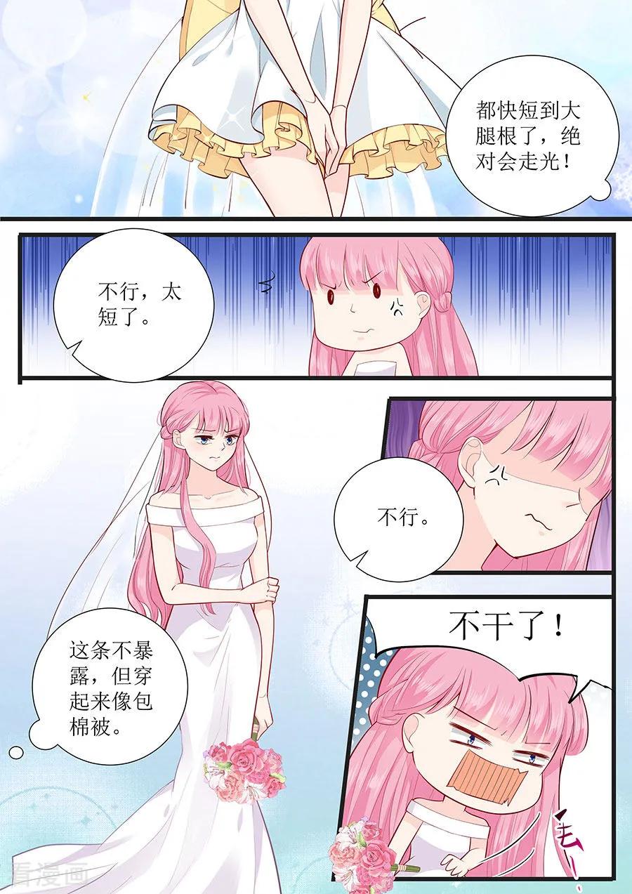 第271话 换你去试-第273话