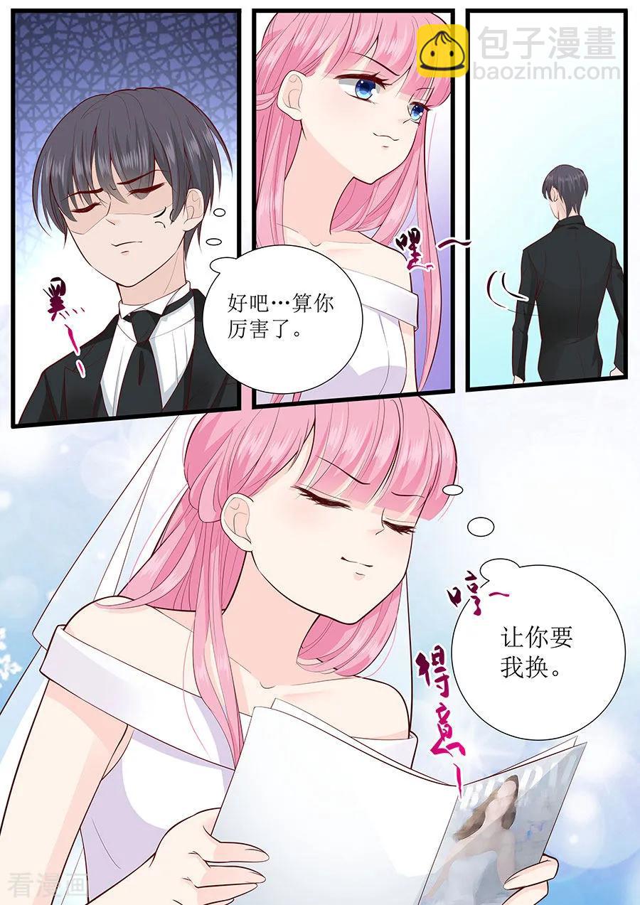 第271话 换你去试-第273话