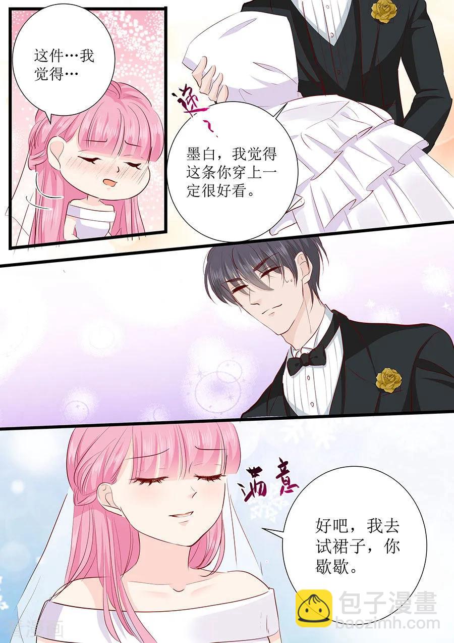 第271话 换你去试-第273话