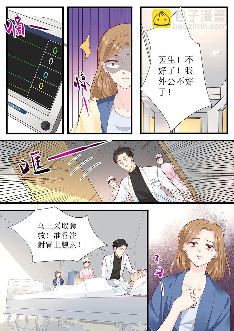 第273话 外公去世-第275话