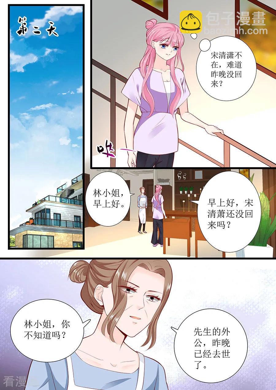 第273话 外公去世-第275话
