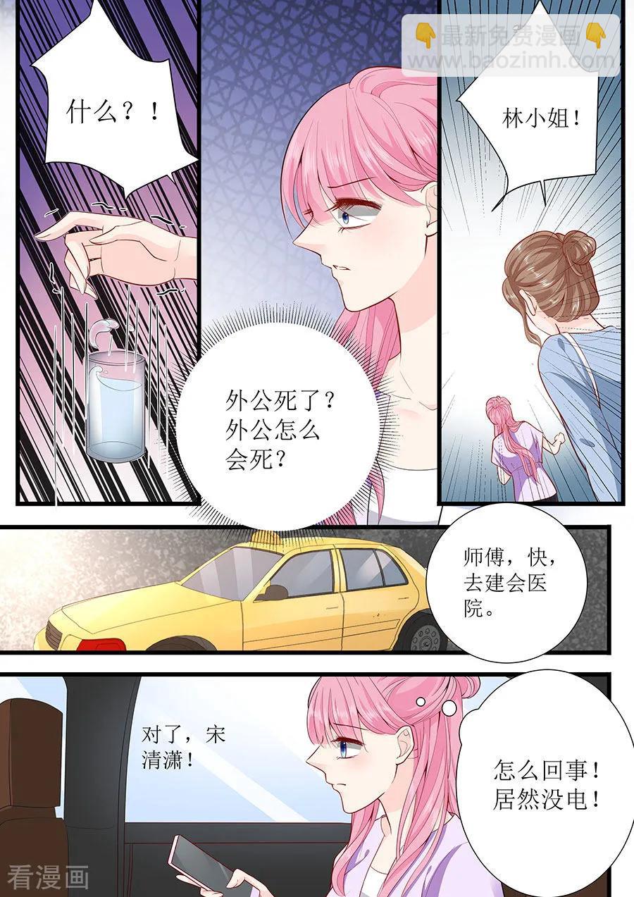 第273话 外公去世-第275话