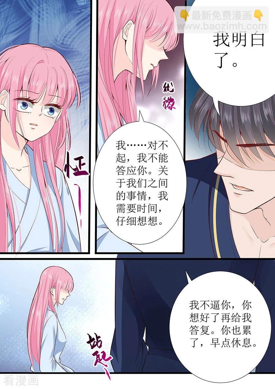 第275话 还不能答应你-第277话