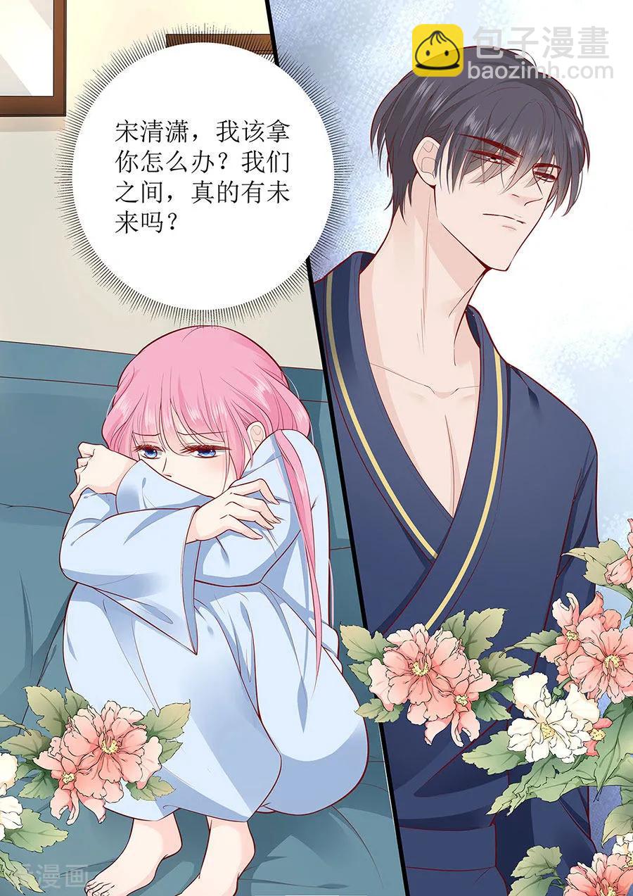 第275话 还不能答应你-第277话