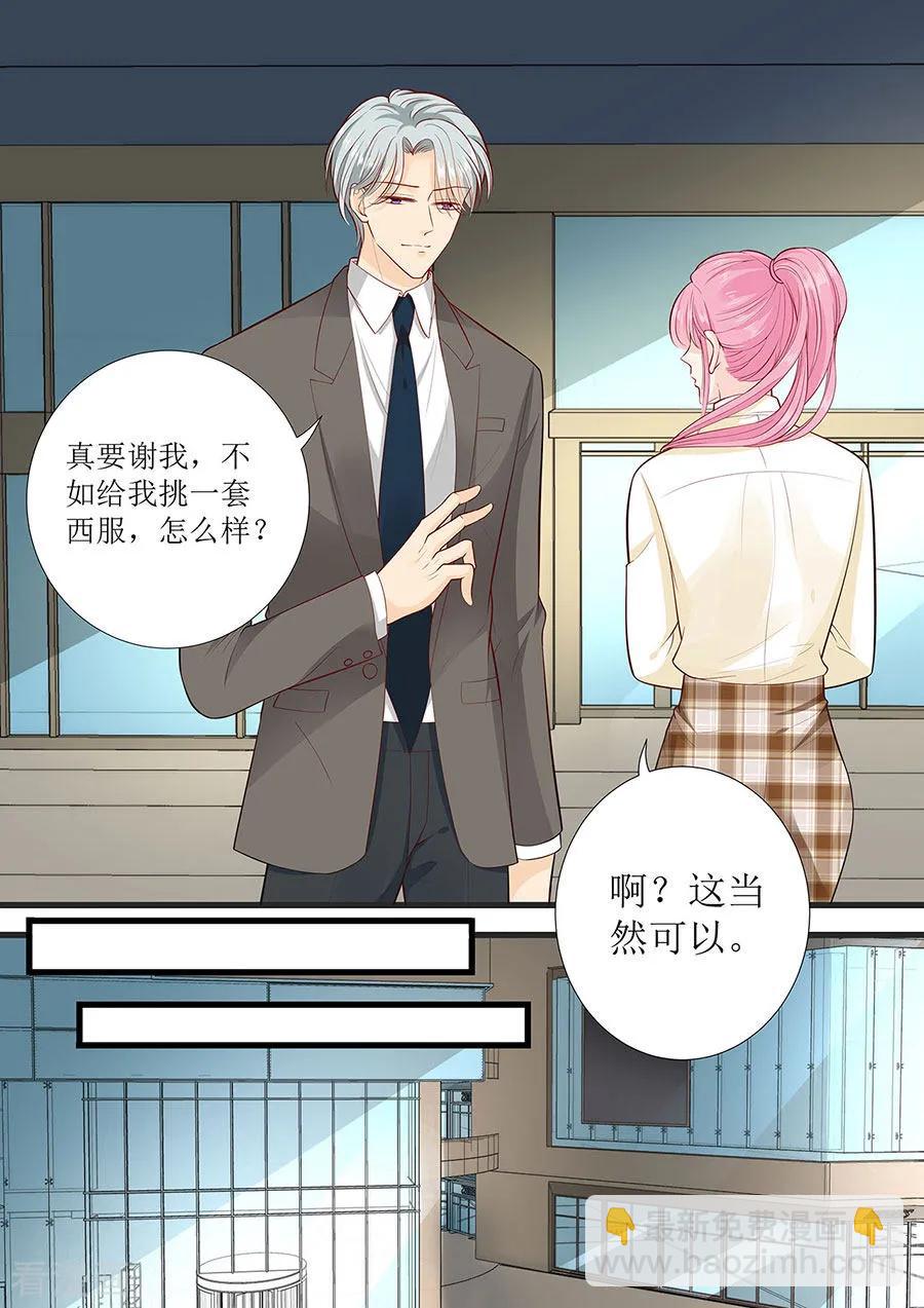 第275话 还不能答应你-第277话