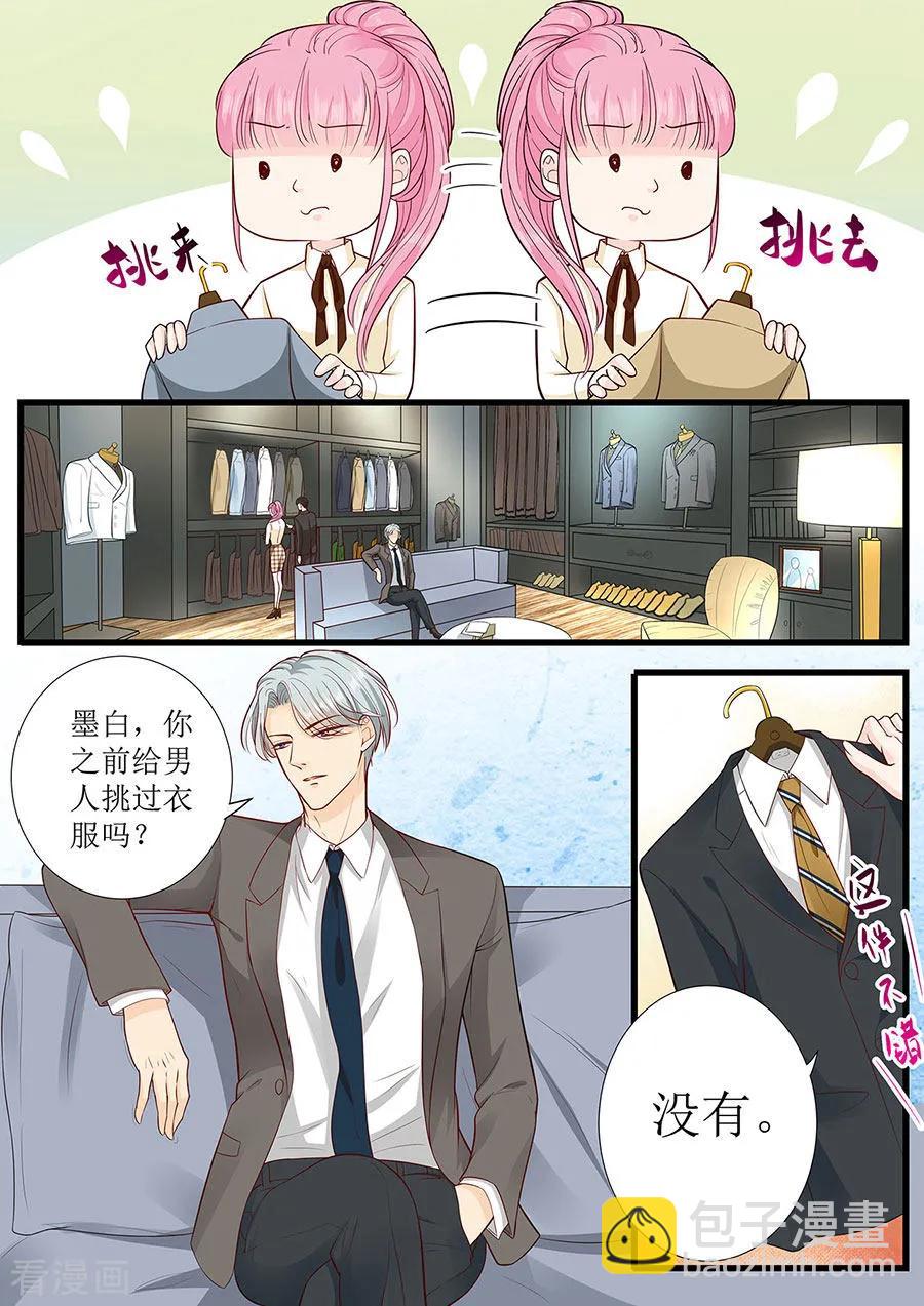第275话 还不能答应你-第277话