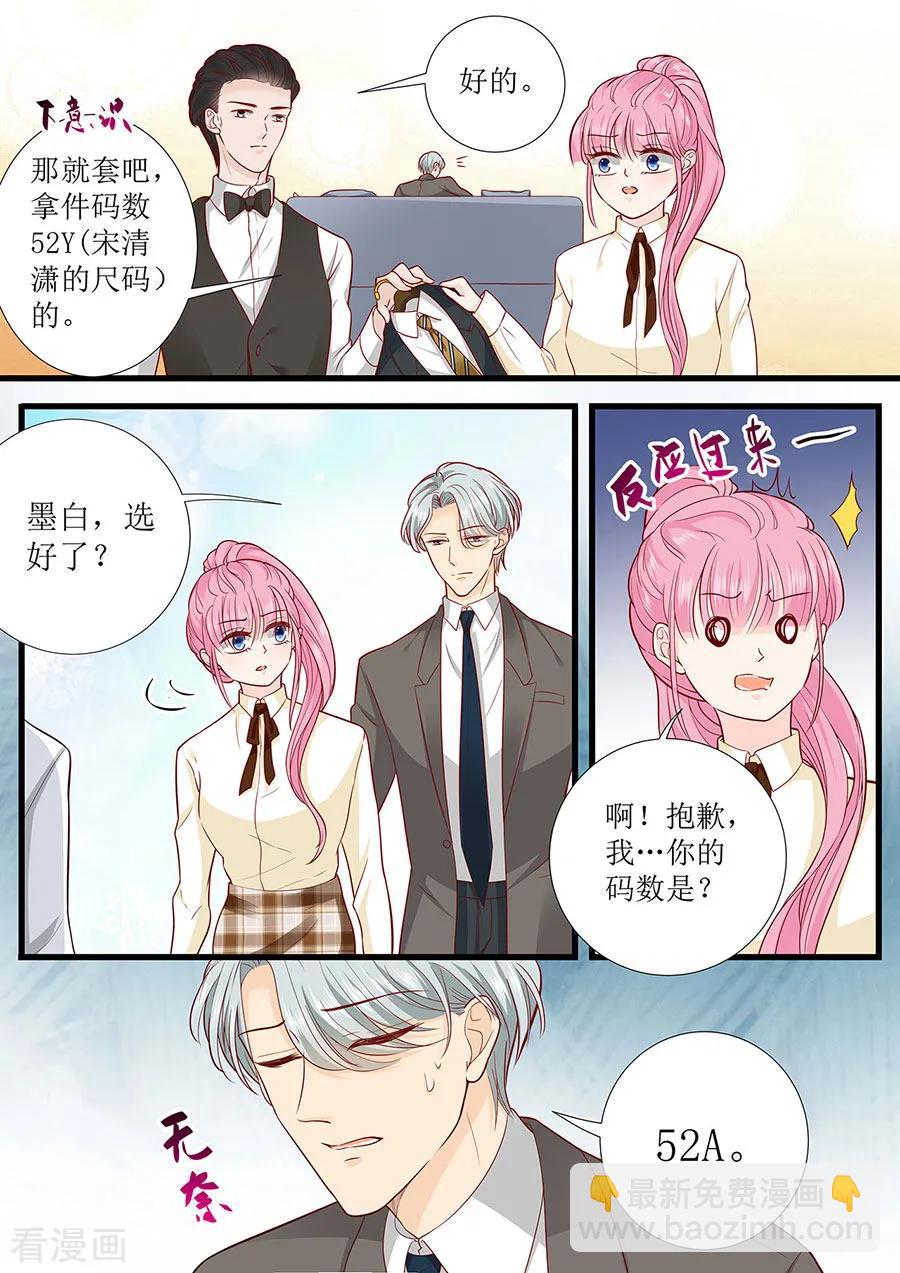 第275话 还不能答应你-第277话