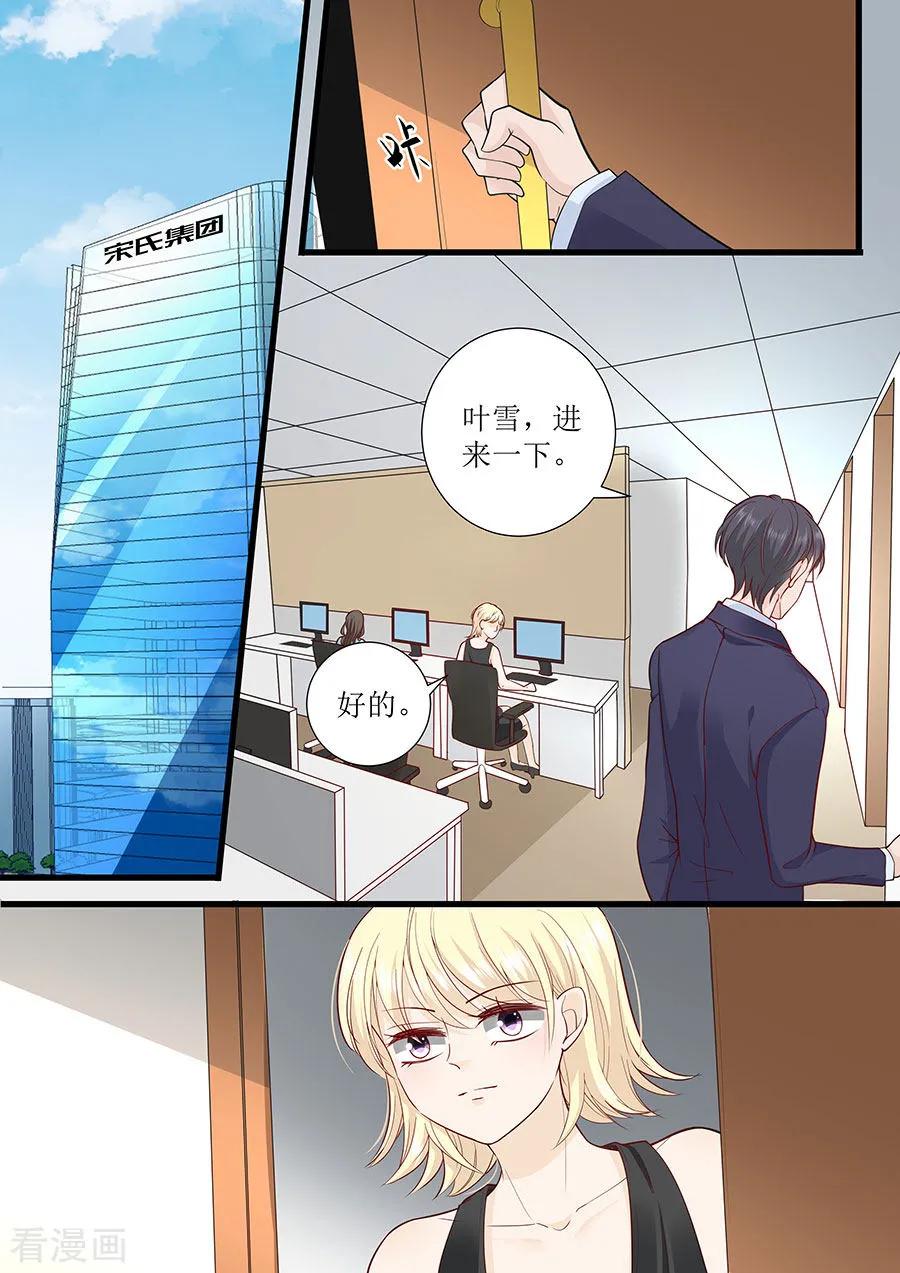 第277话 一点教训-第279话