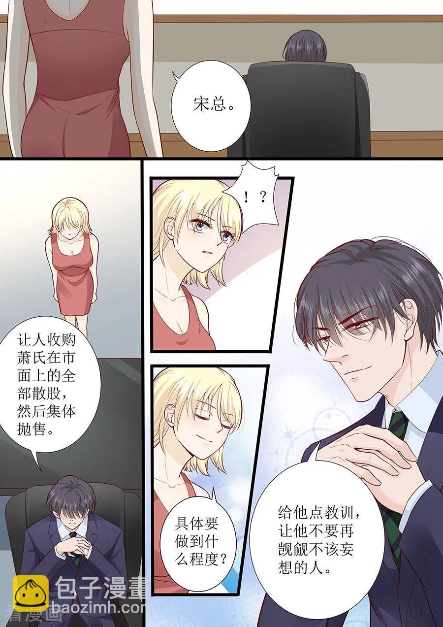 第277话 一点教训-第279话