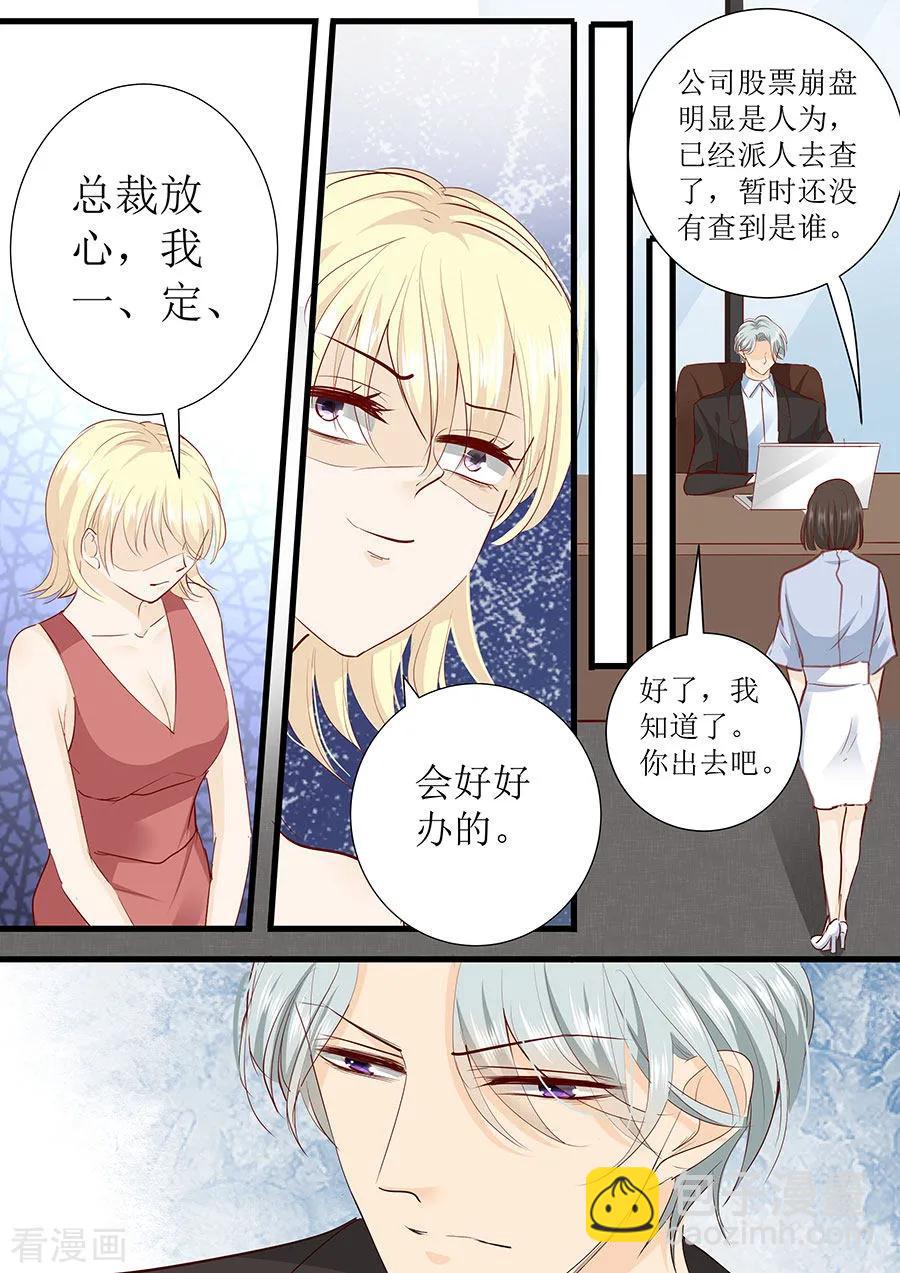 第277话 一点教训-第279话