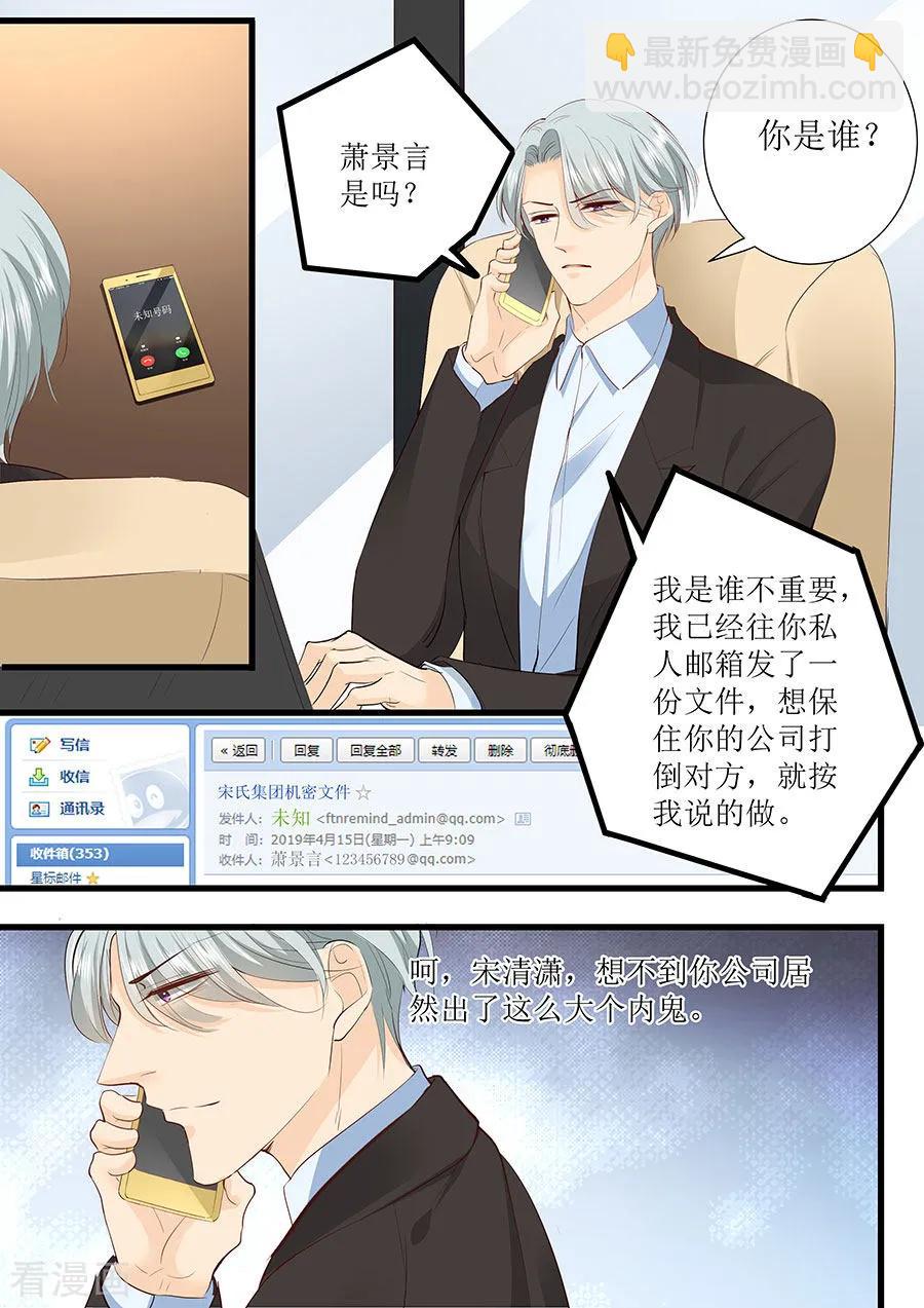 第277话 一点教训-第279话