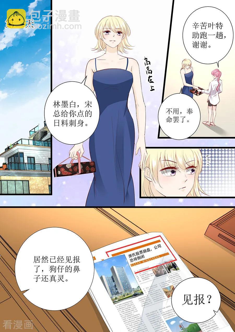 第277话 一点教训-第279话