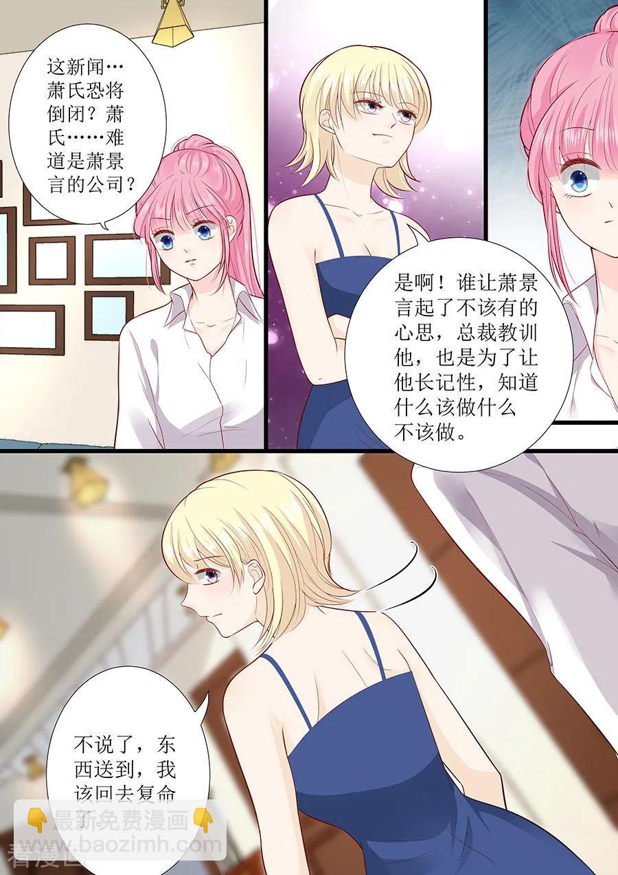 第277话 一点教训-第279话