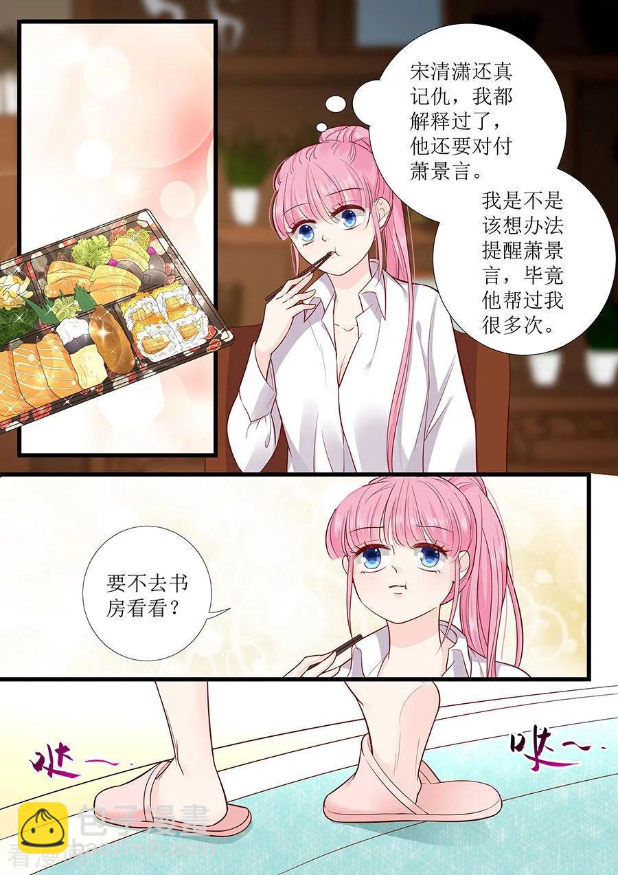 第277话 一点教训-第279话