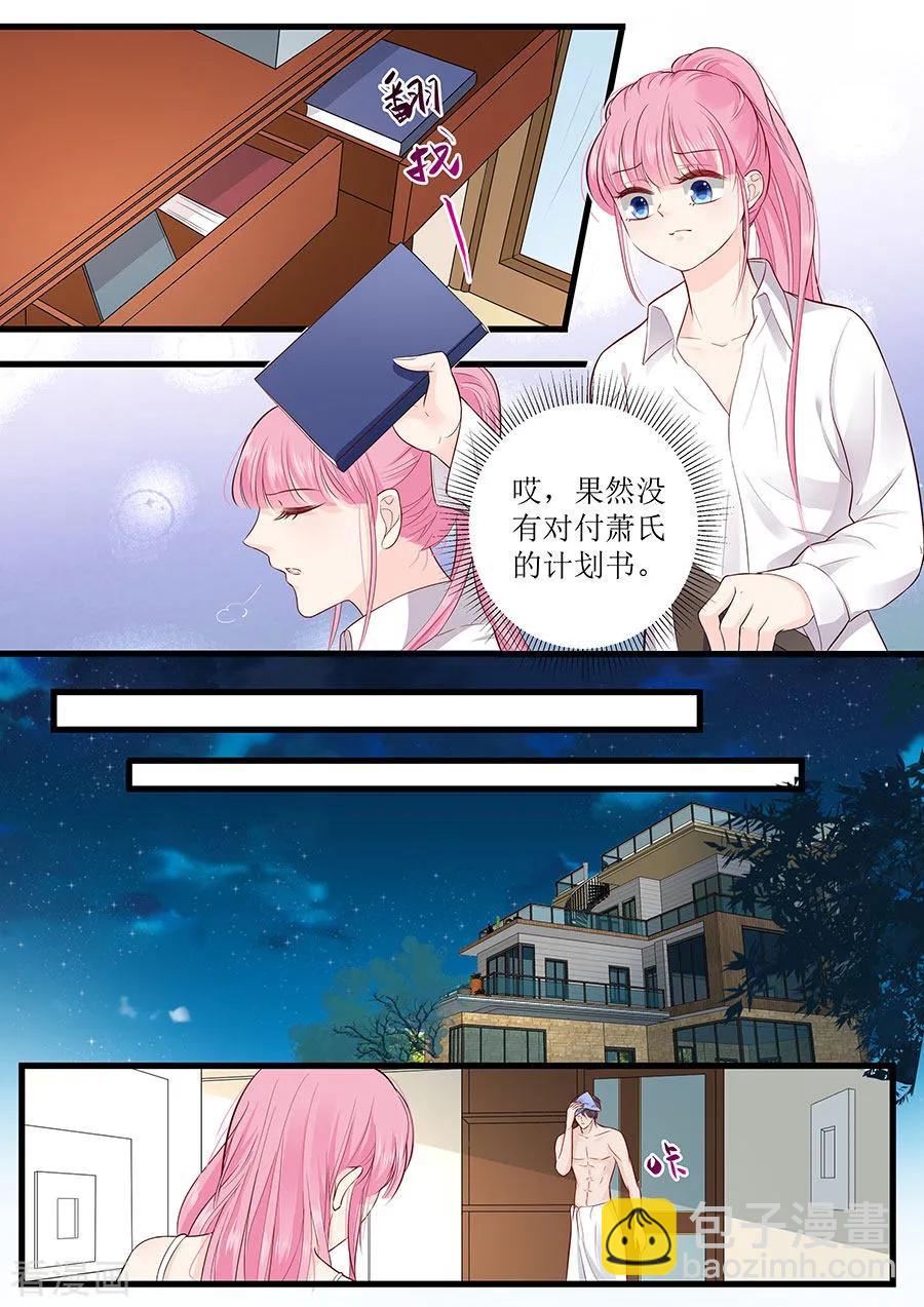 第277话 一点教训-第279话