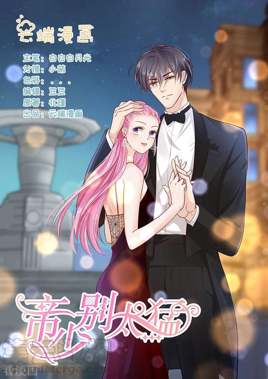 第279话 出车祸-第281话