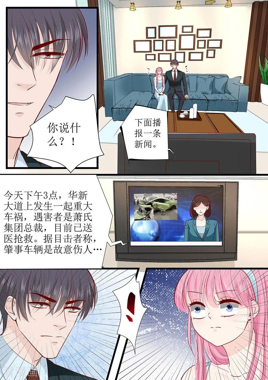 第279话 出车祸-第281话