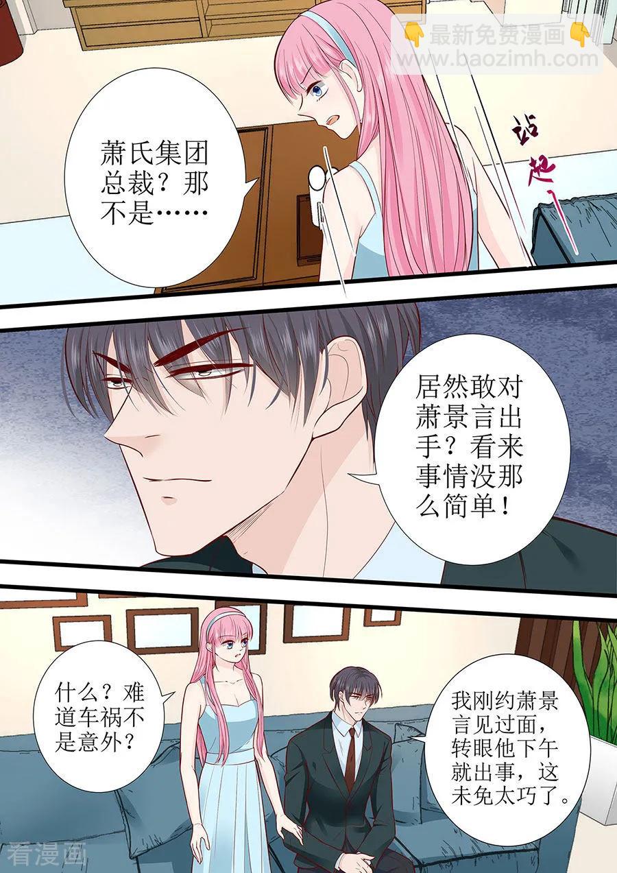 第279话 出车祸-第281话