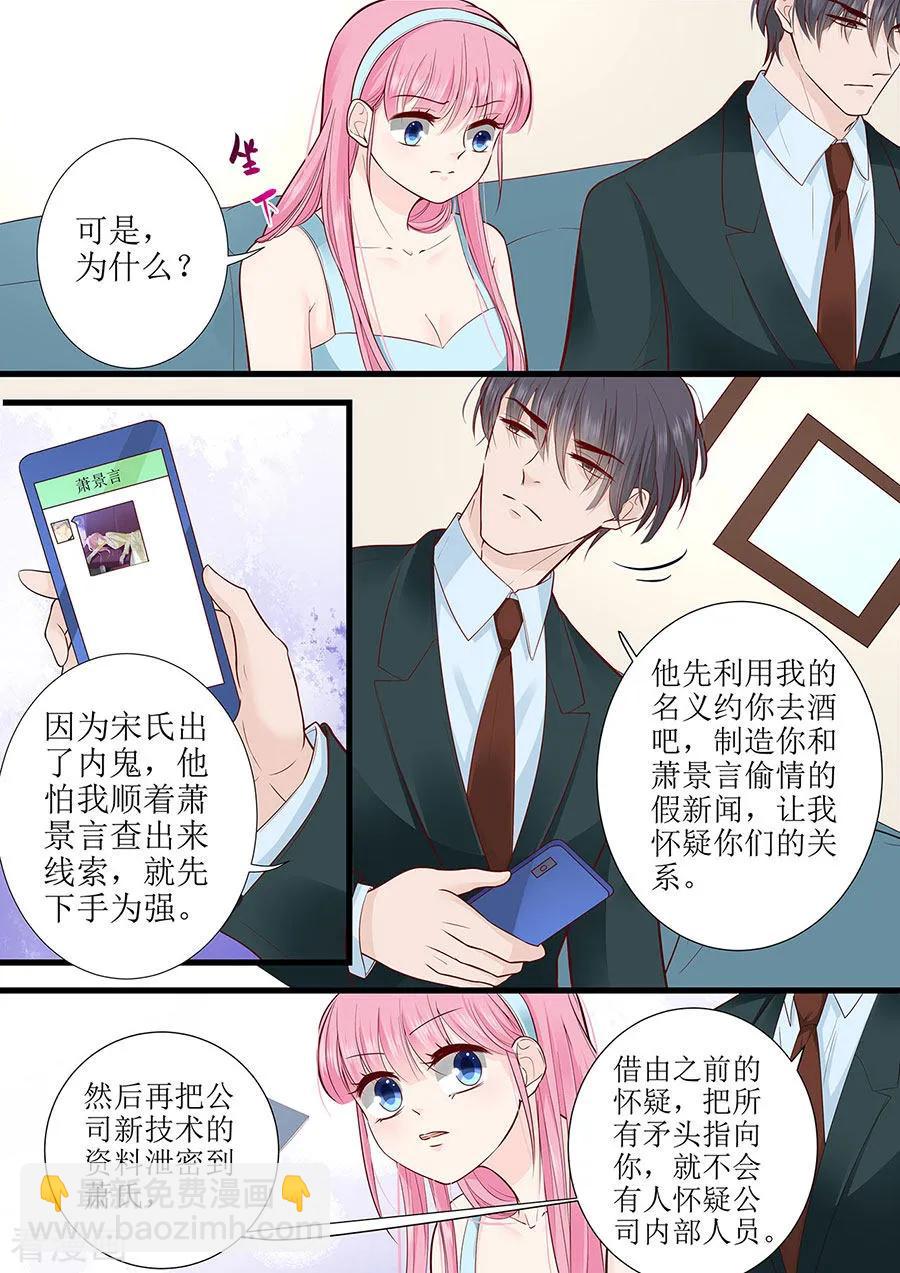 第279话 出车祸-第281话