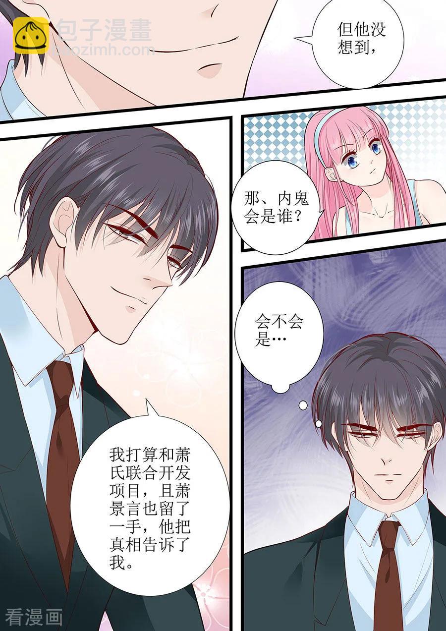 第279话 出车祸-第281话