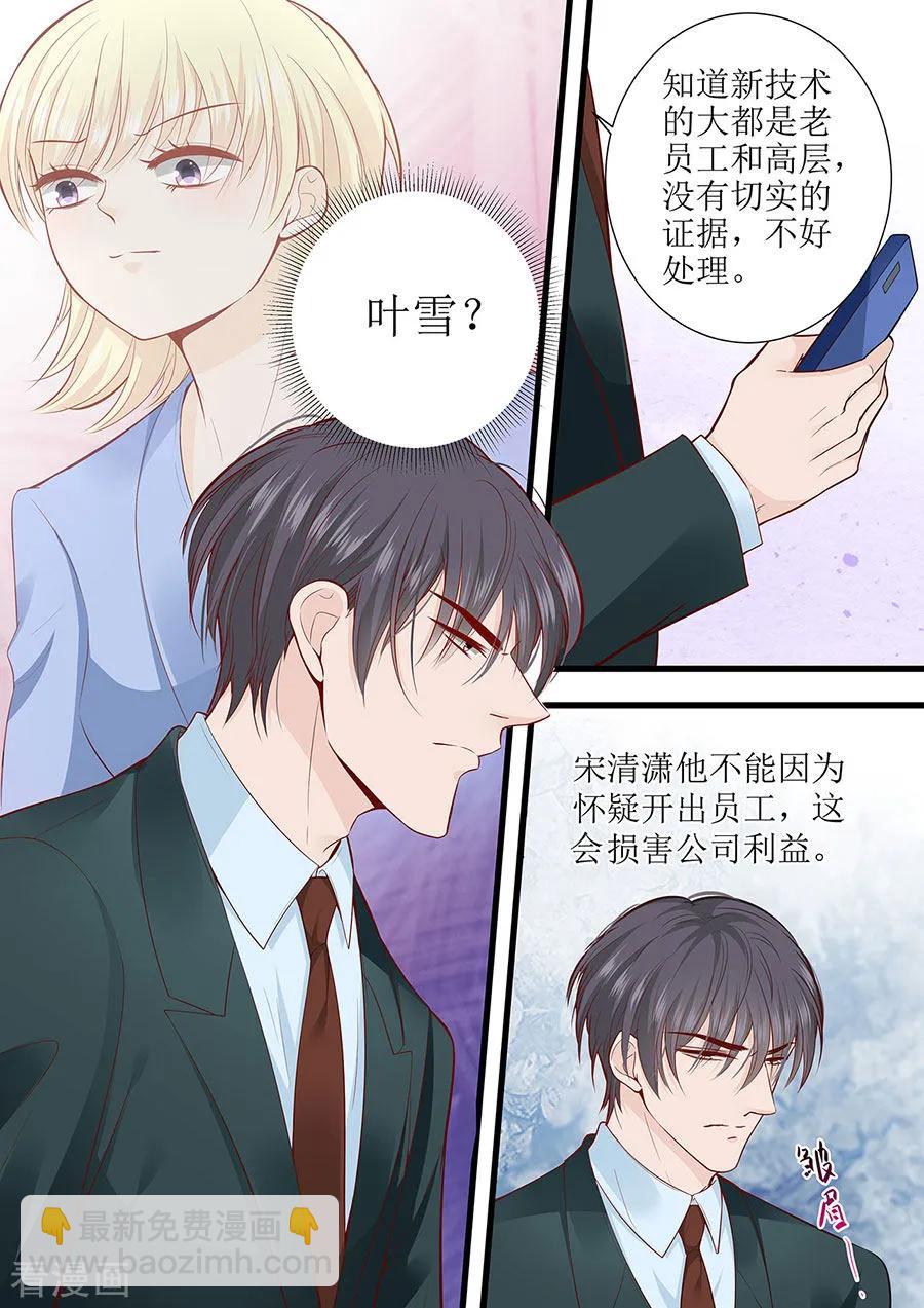 第279话 出车祸-第281话