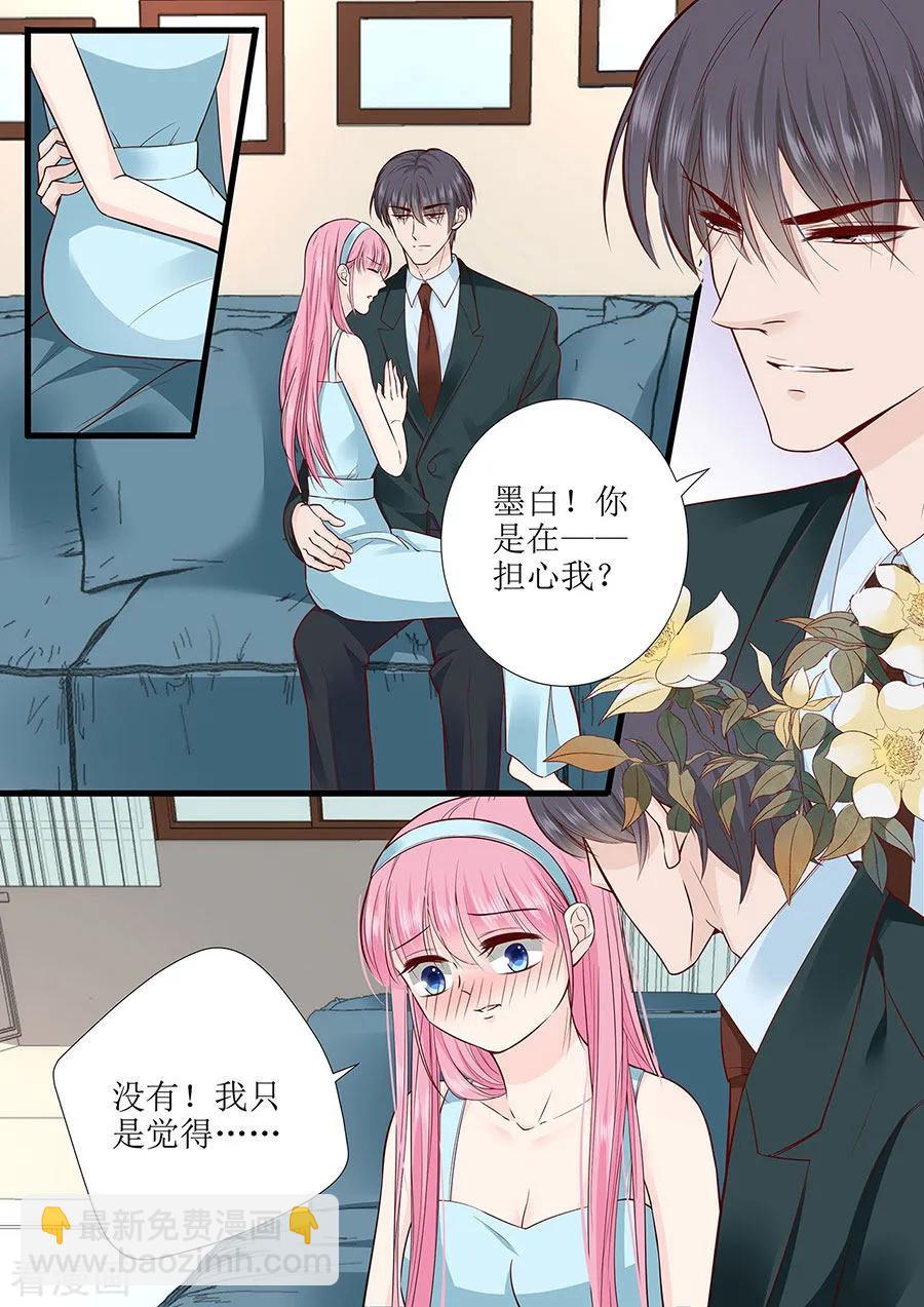 第279话 出车祸-第281话