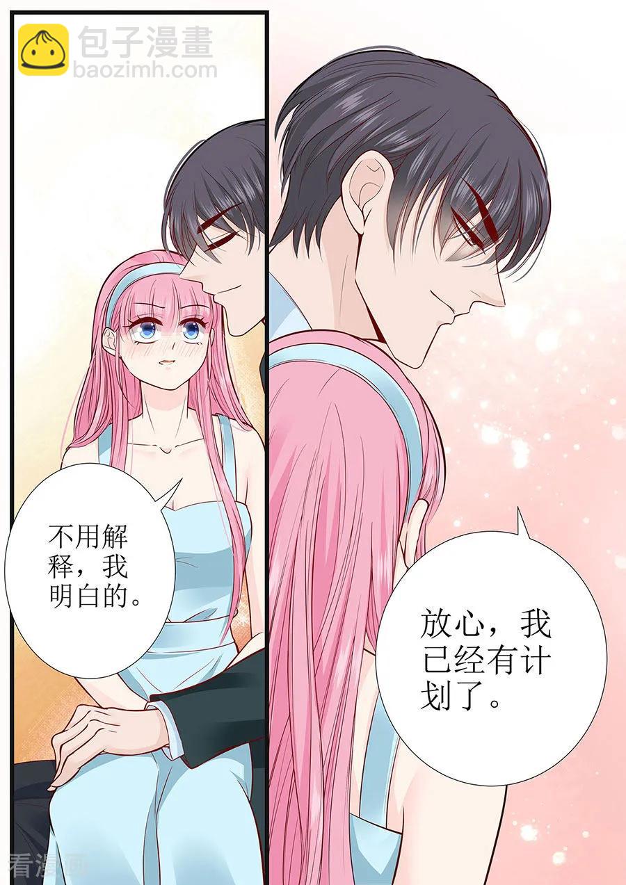 第279话 出车祸-第281话