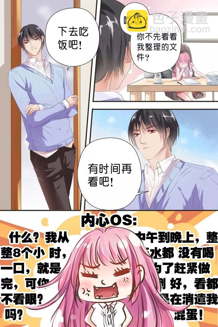 第29话 牢笼-第31话