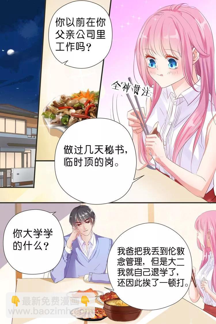 第29话 牢笼-第31话