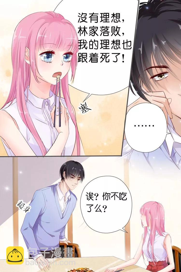 第29话 牢笼-第31话