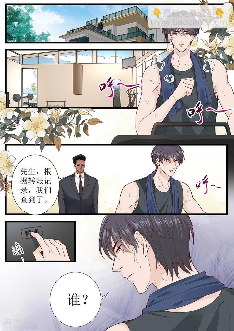 第281话 叶雪败露-第283话