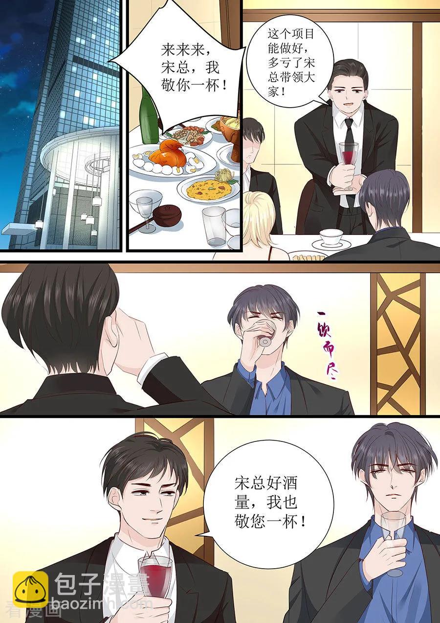 第281话 叶雪败露-第283话