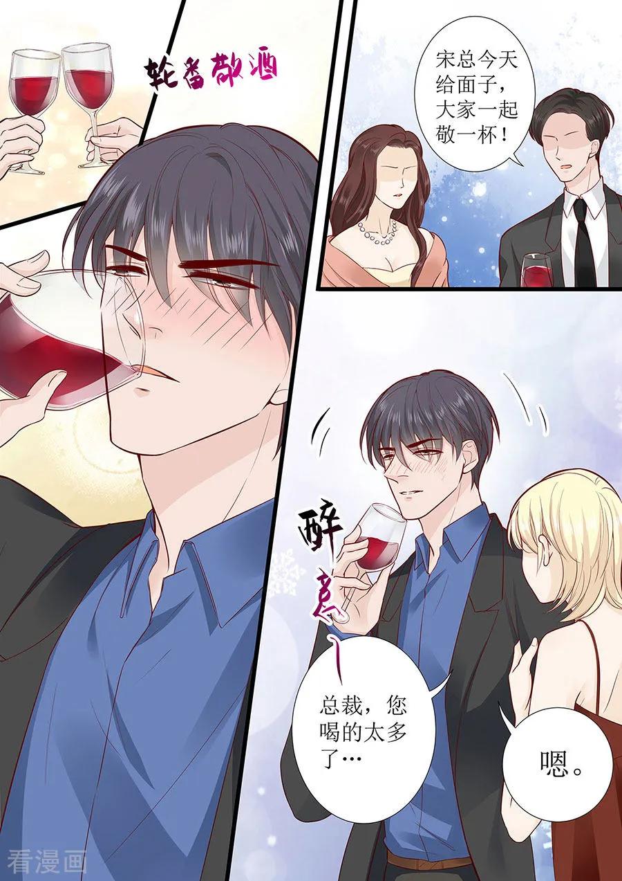 第281话 叶雪败露-第283话