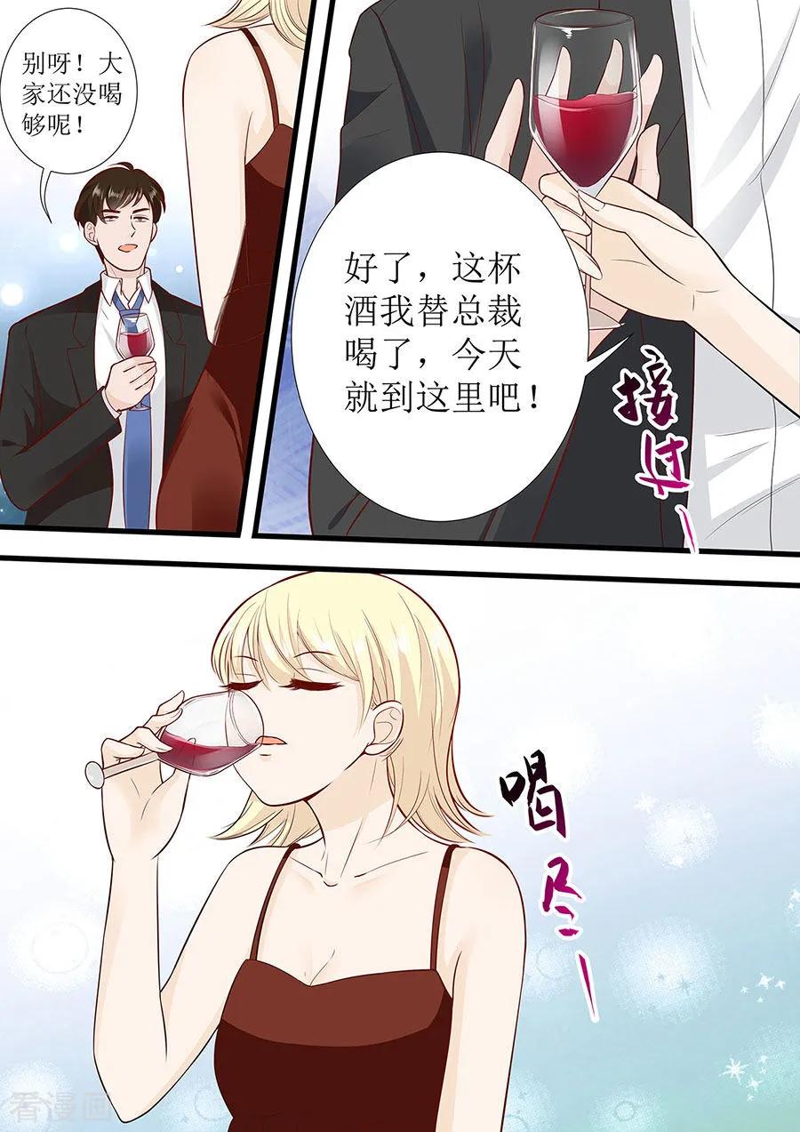 第281话 叶雪败露-第283话