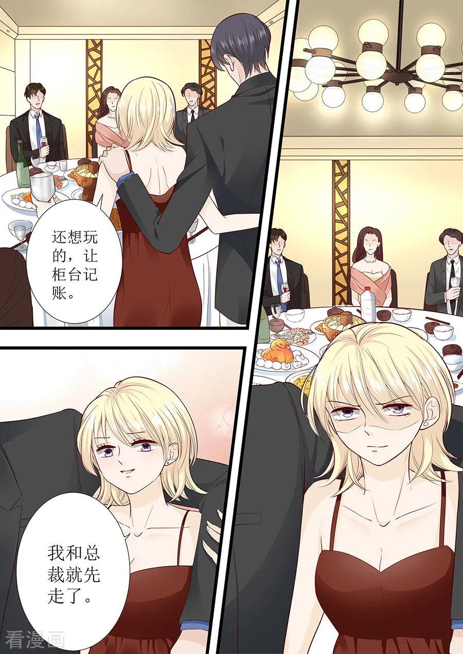第281话 叶雪败露-第283话