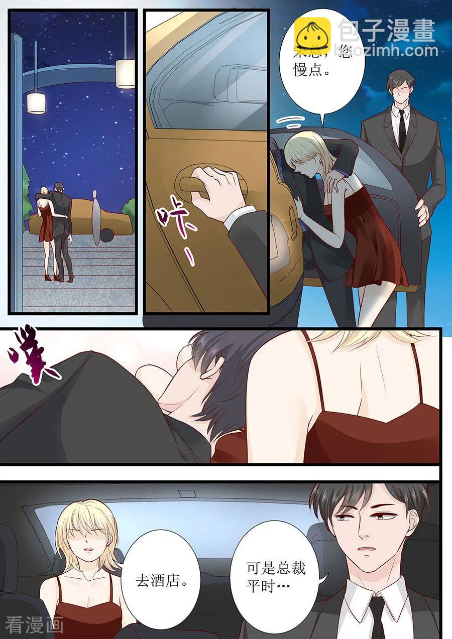 第281话 叶雪败露-第283话