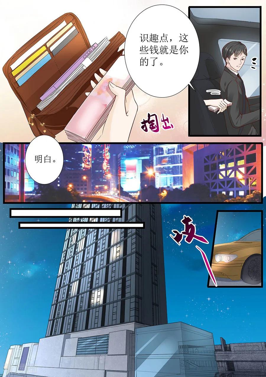 第281话 叶雪败露-第283话