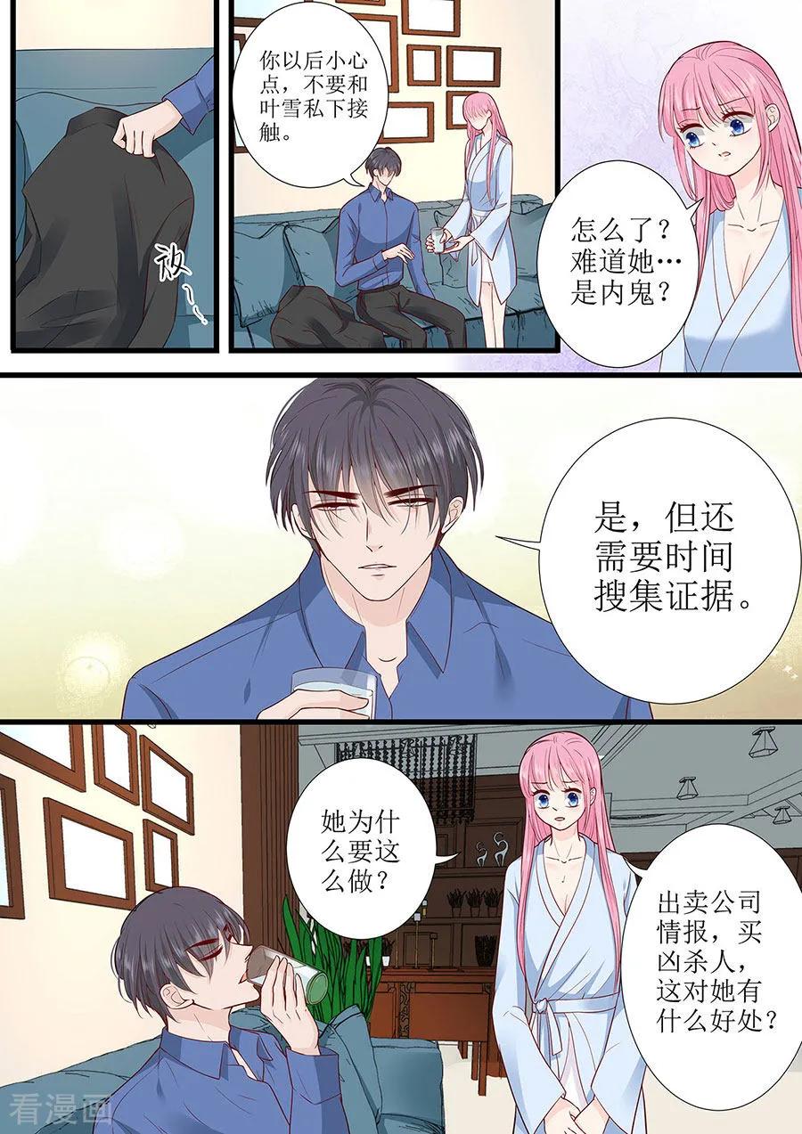 第283话 抓住把柄-第285话